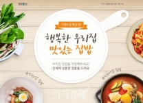 대상, 정원e샵 가정의 달 행복한 우리집 맛있는 집밥 기획전…최대 52% 할인