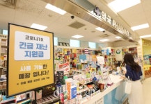 긴급재난지원금, 대형마트 내 키즈카페·동물병원 등 임대매장에서 사용 가능