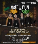 CJ ENM 오쇼핑부문, 펀샵 메킷원과 손잡고 상품 펀딩 대결