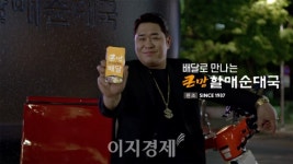 배달로 만나요 bhc, 큰맘할매순대국 신규 TV CF 온에어
