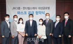 JW홀딩스, 마스크 유통사업 본격화…1억5000만장 국내외 공급