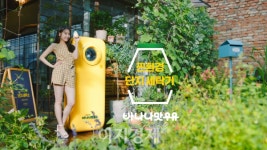 씻어서 버리자! 빙그레, 단지 세탁소 오픈