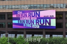 광화문 교보빌딩에 뜬 방탄소년단…넘어져도 괜찮아, 다시 RUN