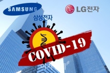 메가마트삼성전자기흥기술동카페 | 삼성·LG전자, 수도권 사업장서 잇딴 코로나19 확진자 발생에 '비상'