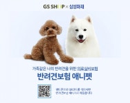 GS샵, 홈쇼핑 업계 최초 펫보험 판매