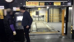 국토부, 20년 이상 노후 기계식주차장 특별안전점검 실시