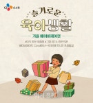 [이지 보고서] 코로나19 여파 홈쇼핑·온라인 유·아동 도서 매출 전년比 70%↑