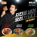 BBQ, 신제품 광희나는 치본스테이크 시리즈 3종 출시