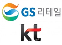 GS리테일, KT와 디지털 물류 혁신 추진