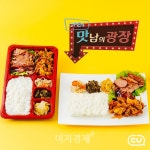 CU, 백종원과 또다시 손 잡았다...맛남의 광장 오리 도시락 출시