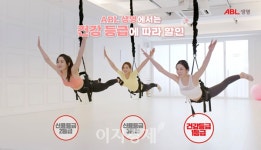 ABL생명, 건강증진형 종신보험 고객 이벤트