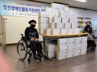 내일을여는멋진여성장애인활동지원센터, 따뜻한 겨울나기 수면잠옷 증정