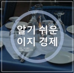[카드뉴스] 비상등 켜진 한국인 식습관 이것만 주의하세요!