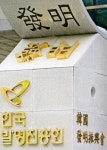 한국발명진흥회, 인터밸류파트너스와 업무협약 체결