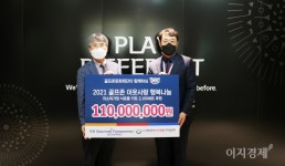 [사회공헌] 골프존문화재단, 골프존 이웃사랑 행복나눔 후원사업 진행