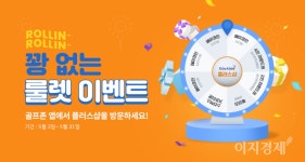 골프존, 플러스샵 선물하기 서비스 출시