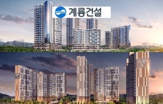 [장 마감 후 공시] 계룡건설산업, 843억원 규모 아파트 건설 공사 계약 체결 등