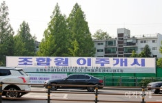 [이지경제의 포토에세이] LH, 미다스의 손?…반포주공A 어디까지 갈까?