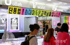 [현장]이통대리점 삼중고…비대면·개정 단통법 줄도산 우려