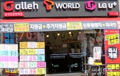 [현장]이통대리점 삼중고…비대면·개정 단통법 줄도산 우려