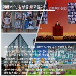 [카드뉴스] 일상 파고든 디지털 신대륙 메타버스