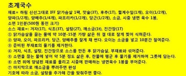 하림·교촌, 중복 맞아 닭싸움 후끈