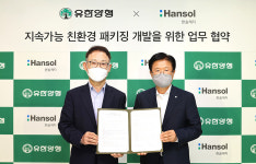 지구 살려라…효성티앤씨·유한양행, 친환경 경영