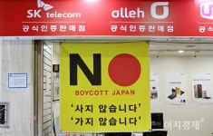 이통대리점 아직도 NO 재팬…아니지?