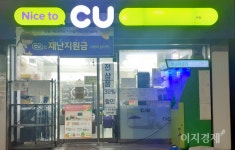 [이지경제의 한 컷] CU 폐점 현실