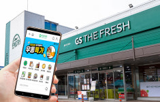 GS수퍼, 즉시배송 매출 쑥