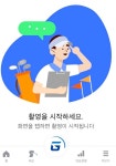 골프존서 GDR 플러스로 연습하고…모바일 앱으로 AI 분석받자