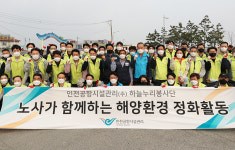 항공업계 착한 발걸음…ESG 경영 강화