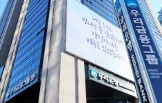 우리금융, 지주사 재출범 3년차…사상 최고실적 도전