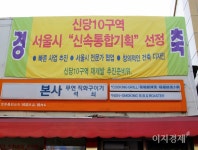[이지경제의 한 컷] 서울 중구에 가면?