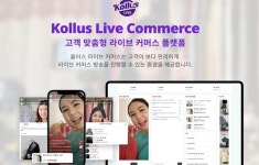 빠르고 간편한 플랫폼 서비스 눈길