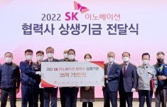 SK이노베이션, ESG에 노사가 한마음