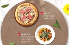식품가 신제품 눈길…1인용 피자·영양간식·맛집 간편식