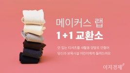 카카오메이커스·이랜드몰, 봄맞이 다양한 고객 행사 마련