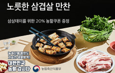 삼겹살데이… 3월 3일엔 삼겹살 드셔야죠