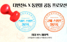 유통家, 자사몰서 실속 가득 이벤트…대상·동원