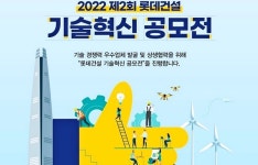 동국제약 롯데상인 | 롯데건설·동국제약, ESG 2색2사