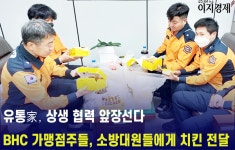 [이지경제 뉴스데스크] 유통家, 상생 협력 앞장선다