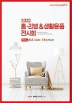 MZ세대 창업아이템 뭐있을까?…프랜차이즈展 세텍 14일 개막