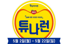 유통家 친환경 이젠 必환경