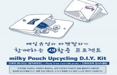 오뚜기 마요네스 50주년· 매일 새활용 캠페인 눈길