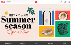 여름 손님 잡아라…11번가 필수템전對현대百 해외명품 할인전