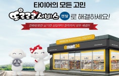 편의점서 타이어 렌탈…SUV 전용 다이나프로 HPX 출시