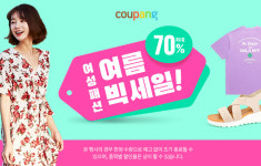 유통업계, 장바구니 물가 안정 이벤트
