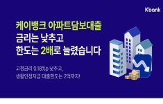 [오늘의 금융가] KB국민은행, 리브포켓 서비스 확대 外