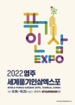 '인삼축제', 9~10월 전국에서 열린다